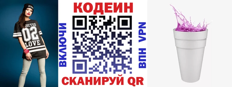 Codein Purple Drank  Купить  Сусуман 