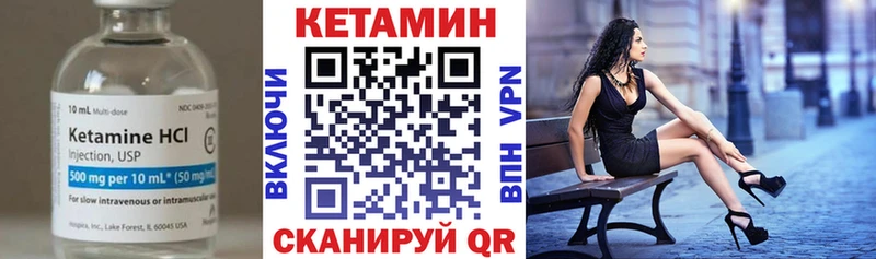 Кетамин ketamine Купить закладки Сусуман